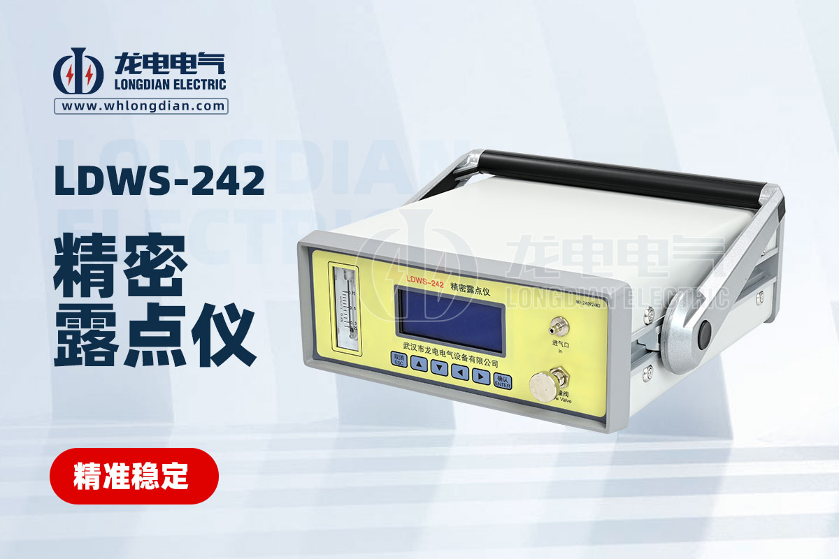 SF6露點儀 SF6露點儀