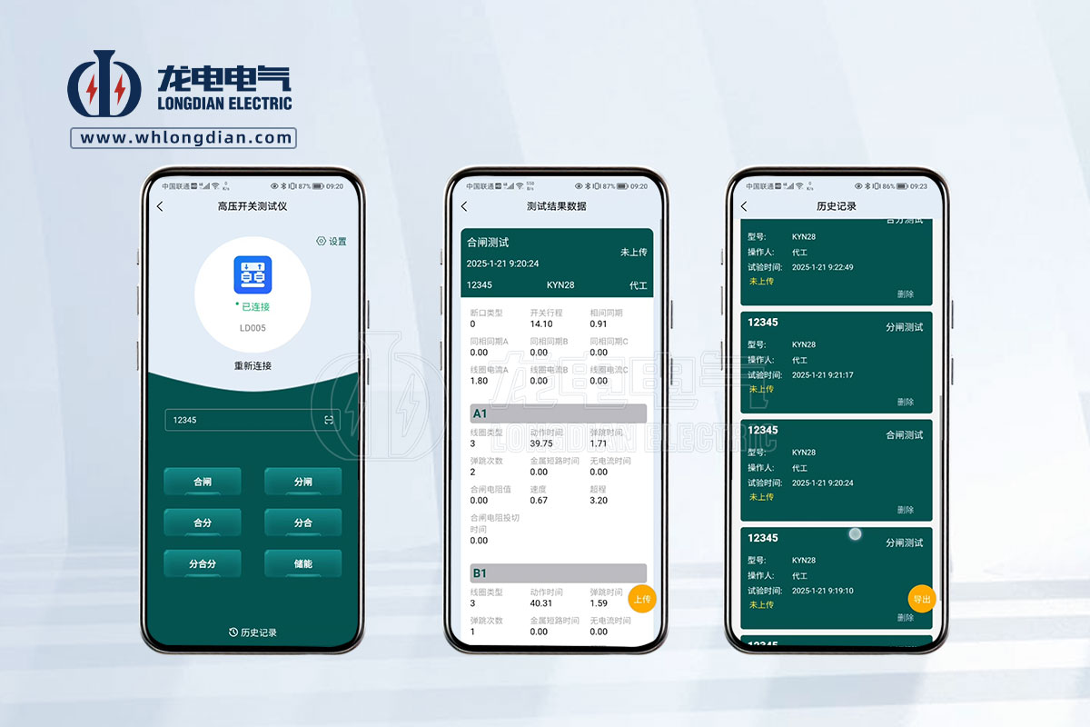 高壓開關動特性測試儀 高壓開關動特性測試儀