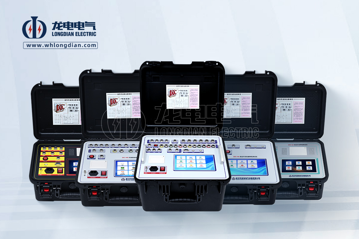 高壓開關特性測試儀