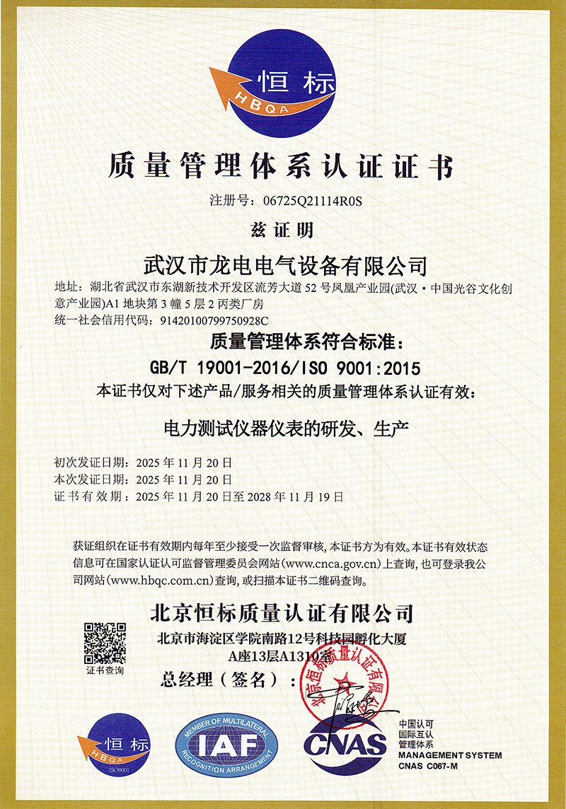 質(zhì)量管理體系認證